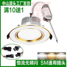 led筒灯带插头嵌入式带驱动电源客厅吊顶孔灯2.5寸3W5瓦7W12W灯具