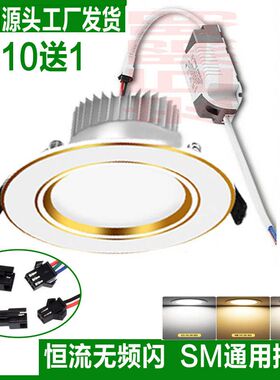 led筒灯带插头嵌入式带驱动电源客厅吊顶孔灯2.5寸3W5瓦7W12W灯具