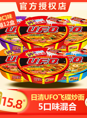 日清UFO飞碟炒面12盒碗装宿舍速食方便面整箱干拌面网红泡面食品