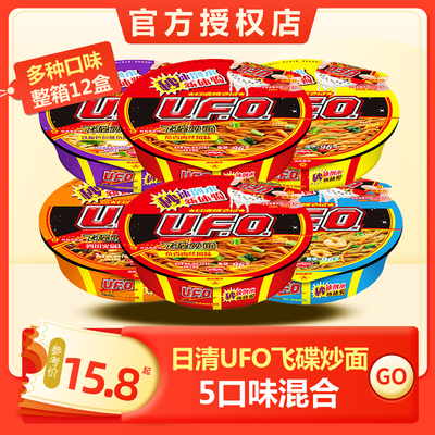 日清UFO飞碟炒面12盒碗装宿舍速食方便面整箱干拌面网红泡面食品