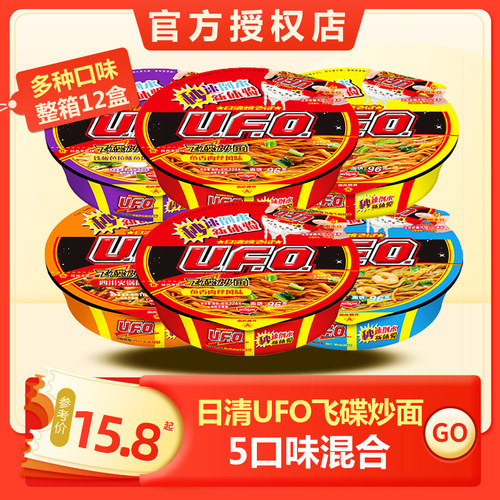 日清UFO飞碟炒面12盒碗装宿舍速食方便面整箱干拌面网红泡面食品
