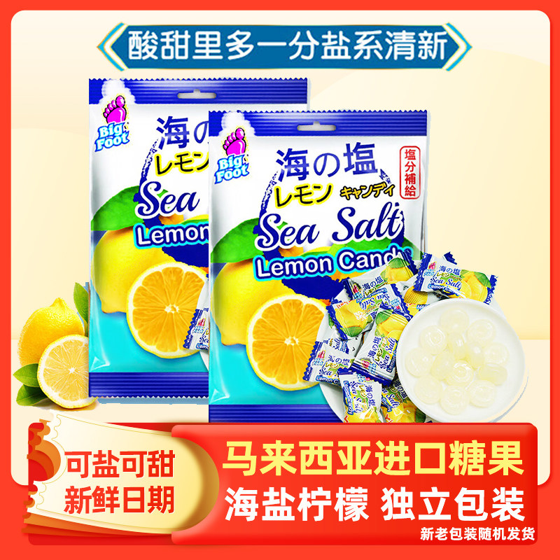 大马碧富牌咸柠檬糖himalaya海盐薄荷清凉糖马来西亚进口糖果零食