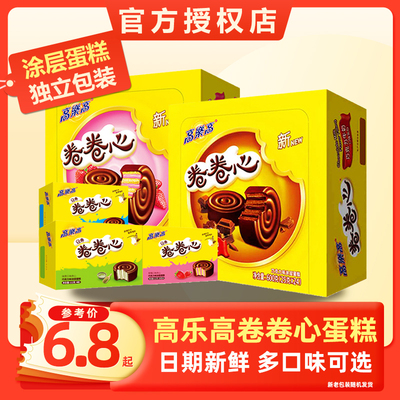 高乐高卷卷心蛋糕24枚19.2元起