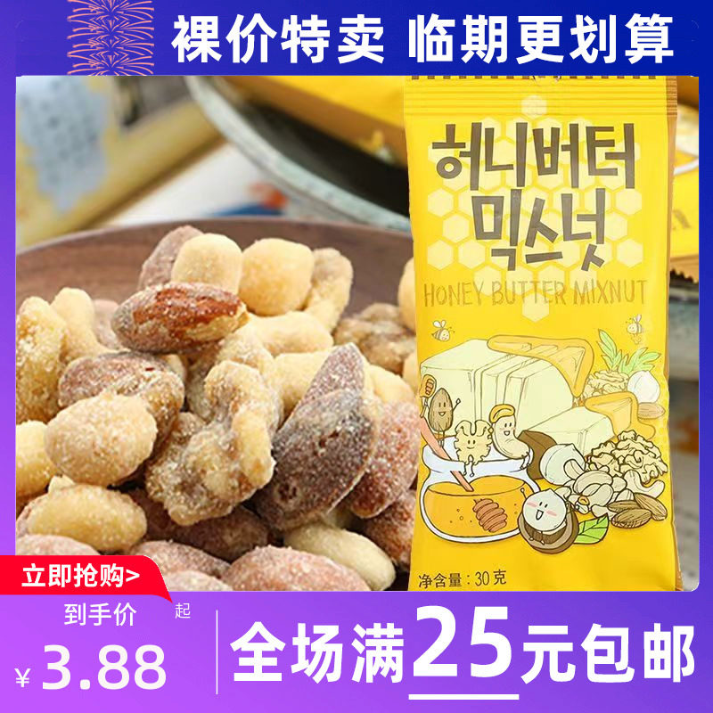 临期食品韩国进口hbaf芭蜂蜂蜜黄油扁桃仁汤姆农场坚果小包装零食