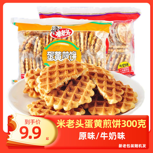 临期食品米老头蛋黄煎饼
