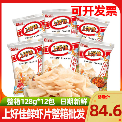 上好佳鲜虾片128g*12大包装
