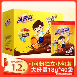 高乐高巧克力粉可可冲饮18g*20袋原味速溶烘焙奶茶伴侣固体饮料