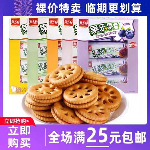 临期清仓嘉士利果乐果香果酱夹心饼干零食小吃多口味草莓味300g