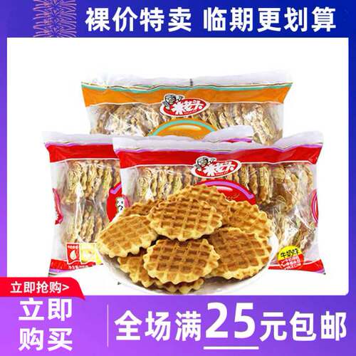 临期食品米老头蛋黄煎饼300g鸡蛋饼干原味早餐小吃小圆饼零食
