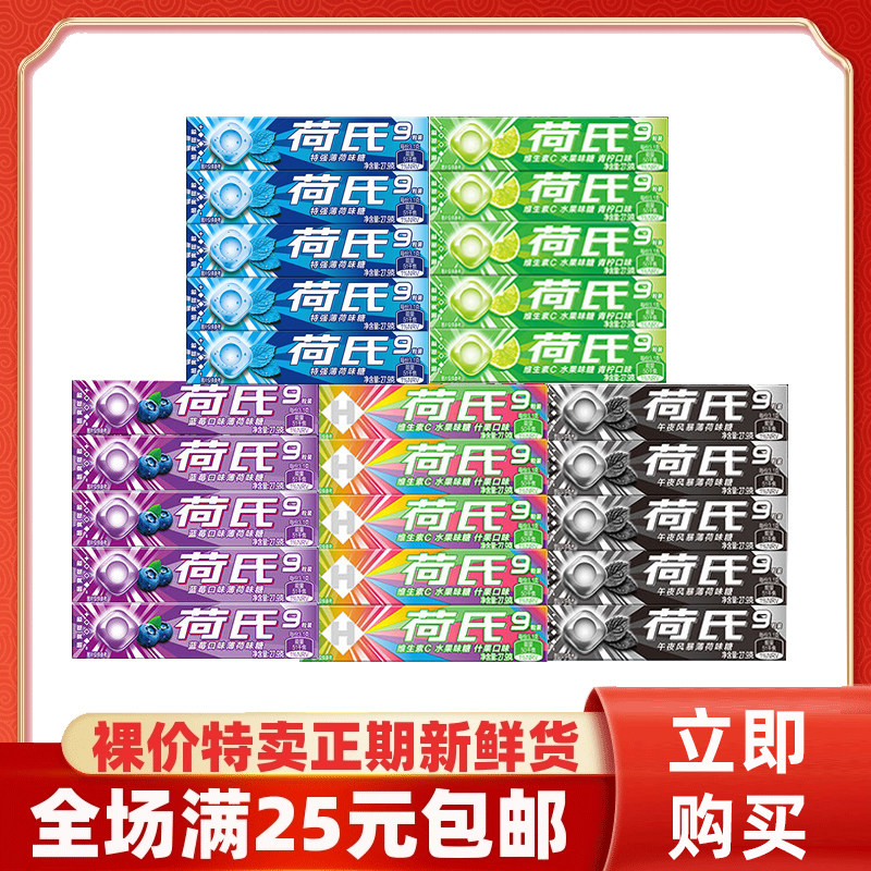 裸价新日期halls荷氏薄荷糖午夜风暴10条清新口气清凉糖果何氏