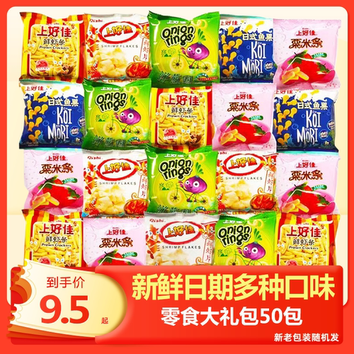 上好佳鲜虾片薯片虾条小零食50包儿童小吃大礼包批发休闲食品包装