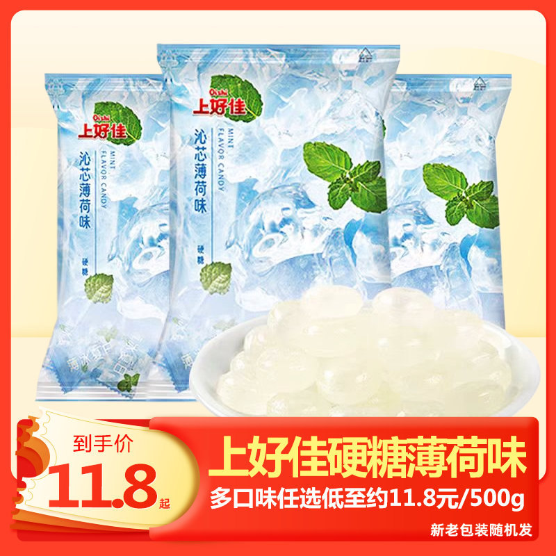 上好佳薄荷糖500g强劲清凉老式什锦水果硬糖喜糖清新口气批小零食