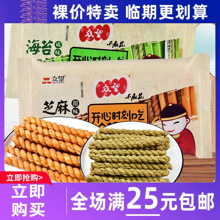 临期食品众望小麻花独立包装海苔味休闲解馋零食小吃下午茶糕