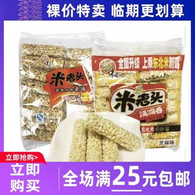 临期食品米老头麦通花生味米通芝麻味400g膨化爆米花休闲零食