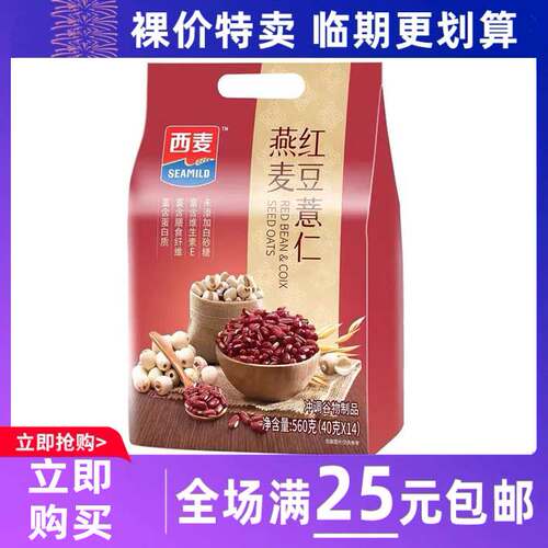 西麦红豆薏仁燕麦片营养早餐