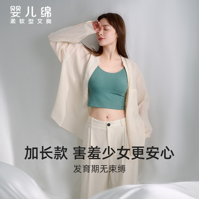 红豆居家文胸新品3B198桑蚕丝文胸无钢圈婴儿绵舒适上托女士内衣