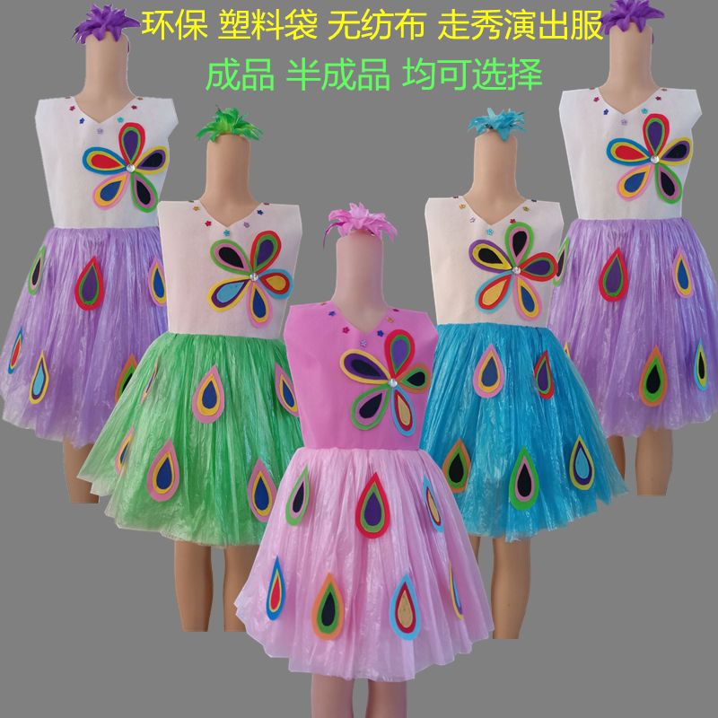 新款儿童环保时装秀半成品演出服