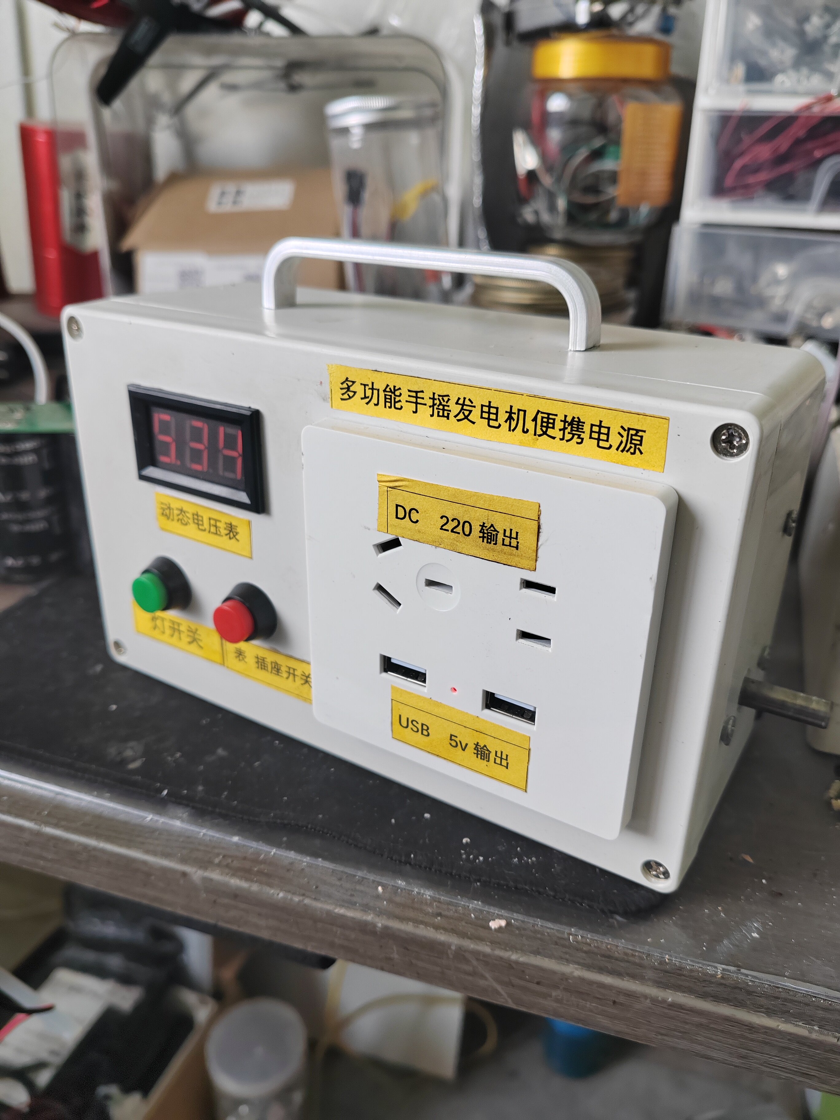 多功能手摇发电机输出220V12V5V应急灯手摇发电机便携式发电机.