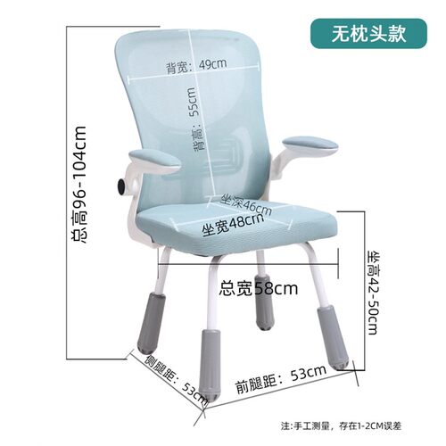 办公室学习椅电脑椅家用办公椅子