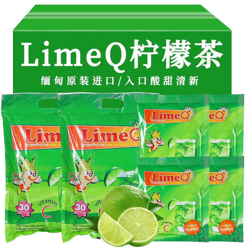 缅甸进口LimeQ柠檬粉速溶茶果汁冲饮酸甜柠檬汁自制柠檬酸奶茶店