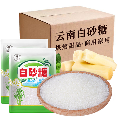 云南白砂糖甘蔗家用白糖批发家用商用烘焙白沙糖特产糖粉冰糖甜味