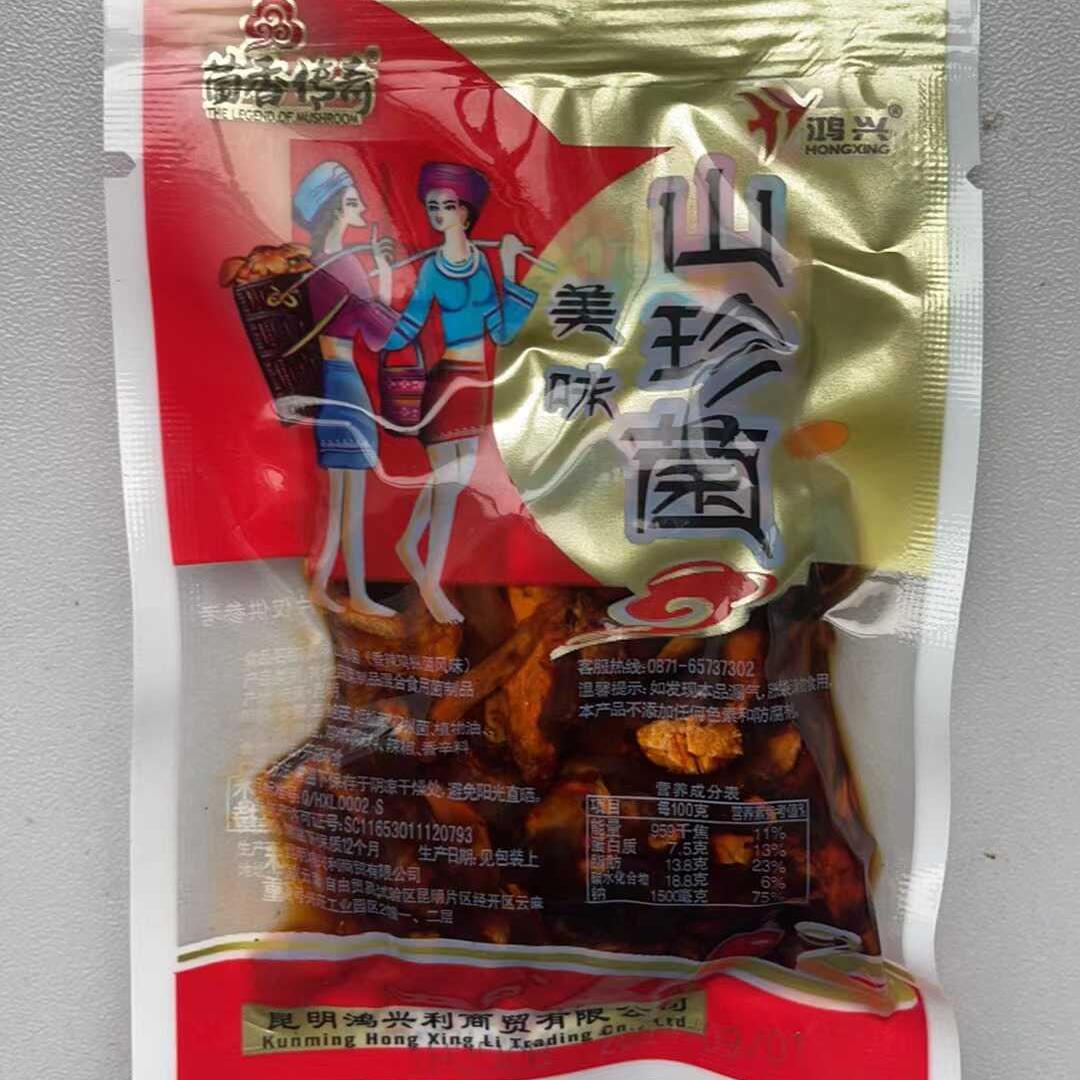 包邮即食云南特产山珍菌鸡枞松茸牛肝香菇子零食下饭菜农科院