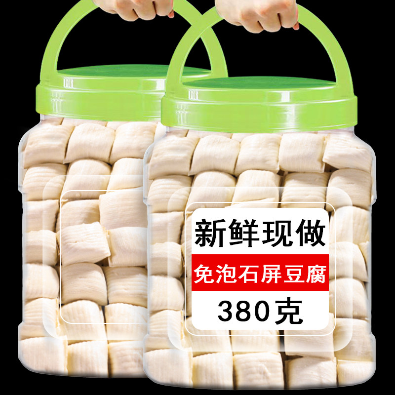 500个石屏包浆豆腐爆浆小豆腐云南特产建水烧烤油炸臭豆腐免泡