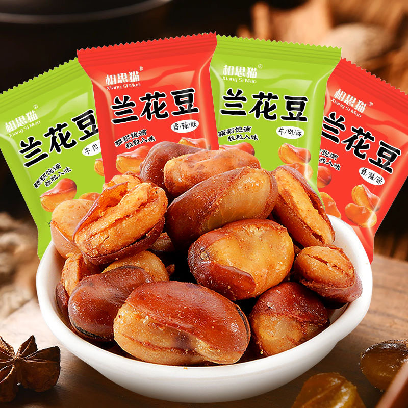 包邮香辣味兰花豆香酥蚕豆牛肉味胡豆网红休闲小包装解馋零食12g