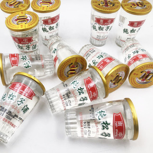 云南南中纯松子酒露酒42度100ml×6杯/12杯整件盒云南特产名酒