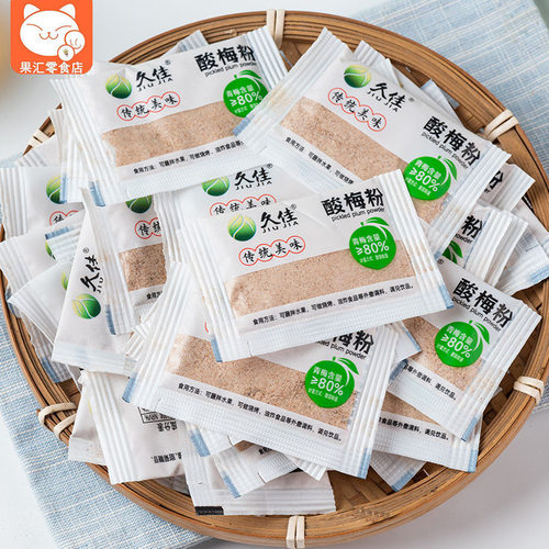 包邮潮汕梅粉酸梅粉蘸水果正宗甘梅粉撒料商用话梅粉梅子粉小包装