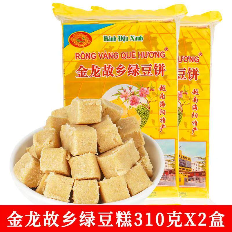 越南进口金龙故乡绿豆糕抹茶香芋椰子原味小包装8090年代怀旧零食
