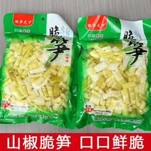 云南泡椒笋竹笋大包装山椒脆笋条下饭菜零食酸辣开袋即食笋尖笋片