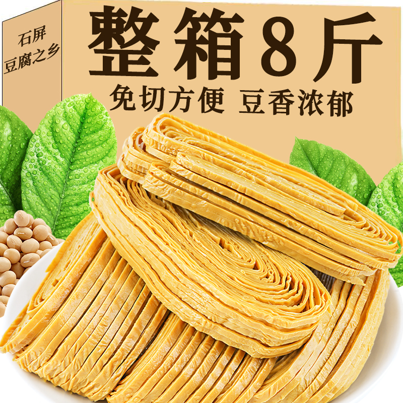 净重8斤石屏豆云丝腐皮云南特产豆腐丝干货油豆皮丝整箱凉拌菜