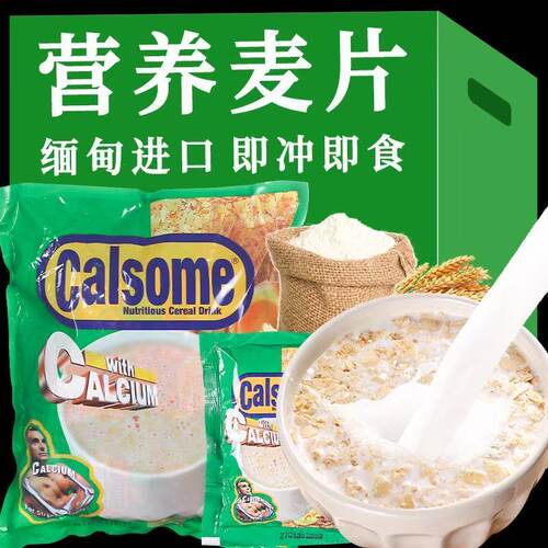 缅甸进口calsome绿麦片谷物即食营养燕麦片袋装早餐冲饮学生冲泡