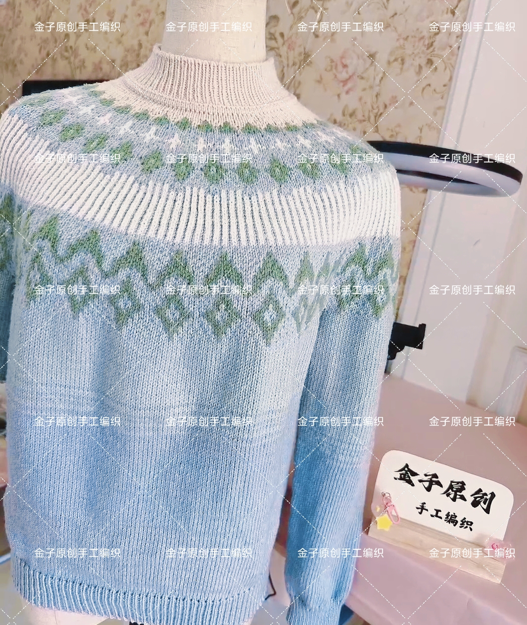 圆领育克提花毛衣材料包手工编织包DIY毛线材料包 非成品