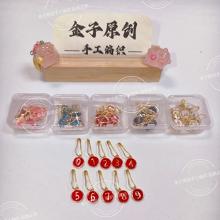 送软尺 新款 包邮 2件 织毛衣工具滴釉数字记号扣创意数字双面记数