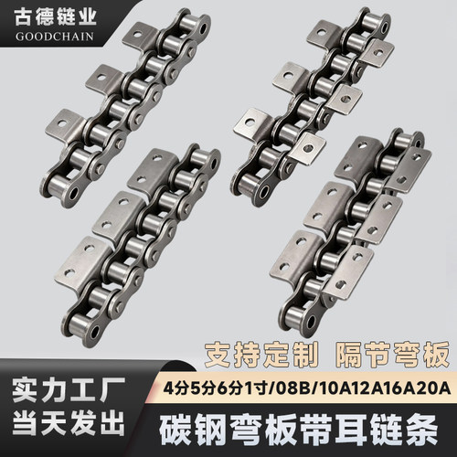 弯板链条可以定制长度弯板间距