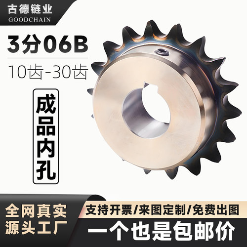 古德链业45钢驱动端淬火链轮