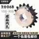 碳钢链轮45钢成品孔3分06B链轮齿轮现货10 30齿驱动端齿部淬火35B