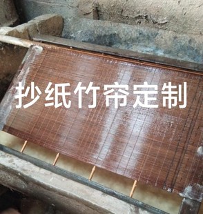 抄纸竹帘古法造纸设备工具定制古法造纸整套定制竹造纸网框