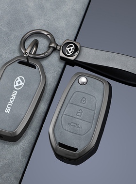 21-25款上汽大通V80车钥匙套专v80plus遥控包金属保护壳扣改装男