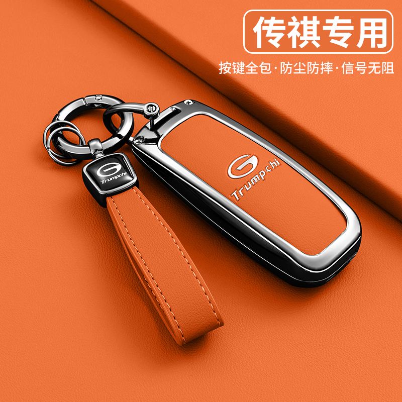 传祺埃安v钥匙套男aions扣s魅580lx广汽埃安s汽车Yplus包男女士壳