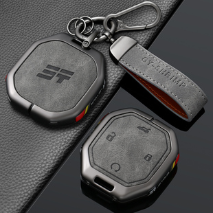 捷途旅行者钥匙套PRO专用25款 奇瑞山海T2车T1金属自由者全包壳扣