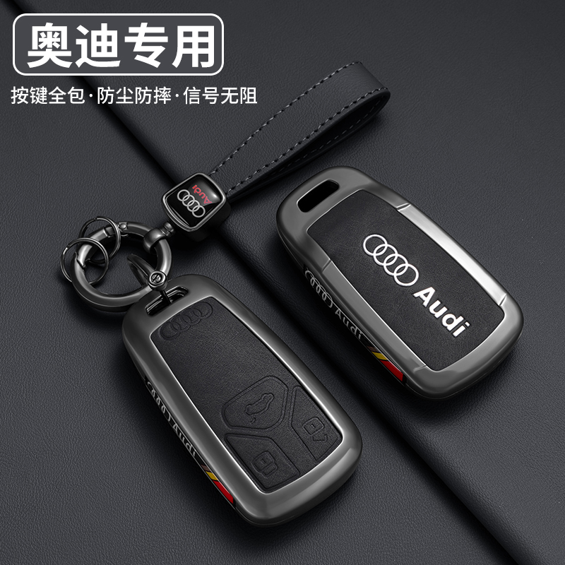 2025款奥迪A4l钥匙套Q5l男士24高级感q8专用a6l汽车a3壳a7l扣q7包