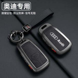 2025款 24高级感q8专用a6l汽车a3壳a7l扣q7包 奥迪A4l钥匙套Q5l男士