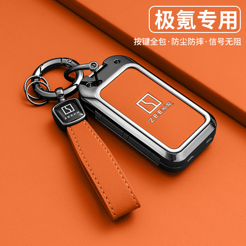 极氪9x钥匙套专用26款001壳扣图片