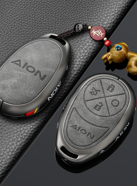 2026款埃安i60钥匙套24/25新UT广汽埃安v霸王龙RT专用车金属壳扣