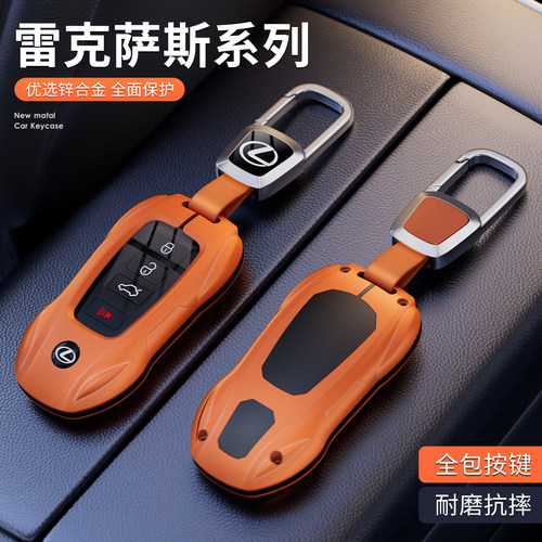 雷克萨斯es200钥匙套es300h扣nx