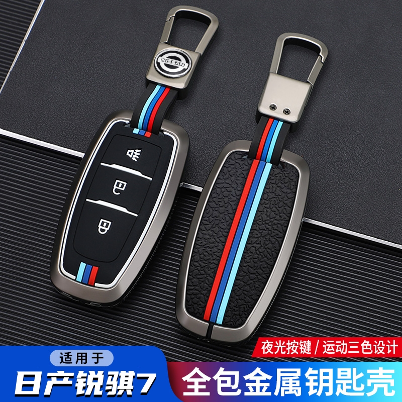 郑州日产锐骐7钥匙套帕拉索丁扣