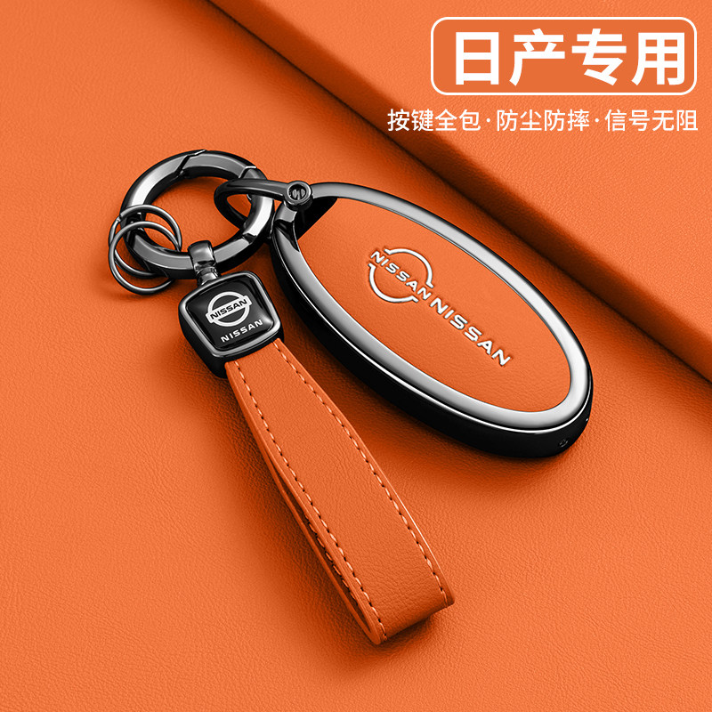 日产奇骏钥匙套途达天籁楼兰包扣